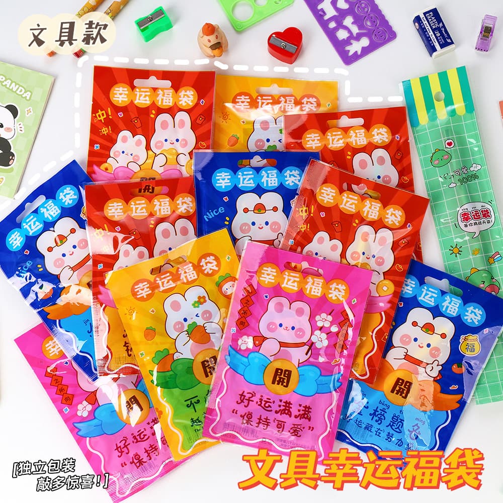 New Stationery Mystery Bag Inspirational Elementary Student Gift Bag Set Creative Toy Reward Learning Supplies