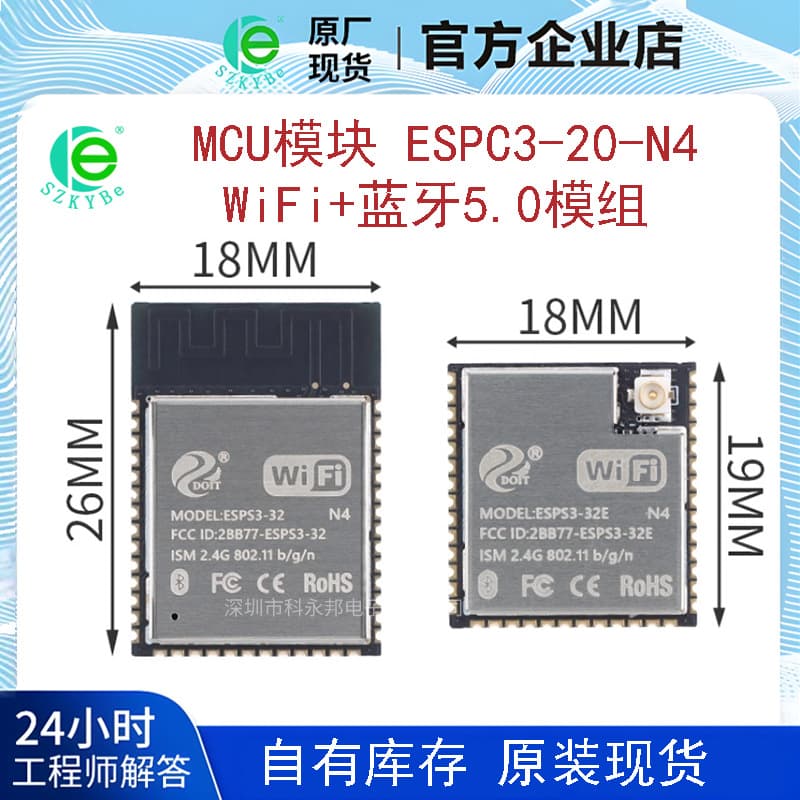 ESPC3-20-N4 Replacement for ESP32-C3-*****-1 Wi-Fi + Bluetooth 5.0 Module MCU
