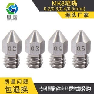 Qipang DIY Parts Makerbot MK8 Nozzle Extruder Pointed Stainless Steel Nozzle 3D Printer