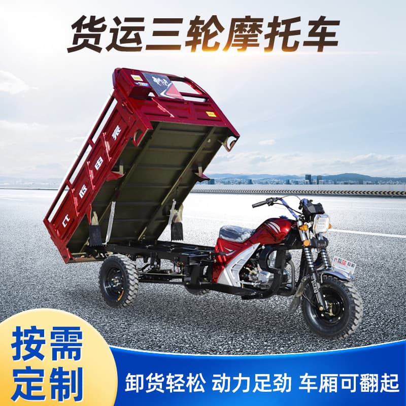 New Three-Wheeled Vehicle Gasoline Three-Wheeled Motorcycle Fuel Water-Cooled Three-Wheeled Cargo Agricultural Dump Tipper Tricycle