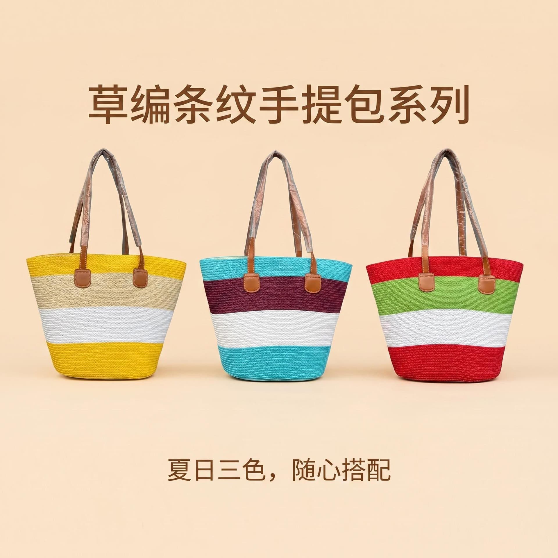 New Colorful Patchwork Beach Bag and Hat Set, Women's Summer Outing Versatile European American Fashion Korean Style Wholesale