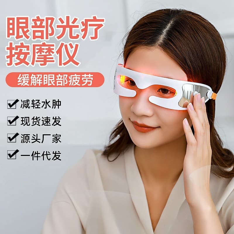 Manufacturer Wholesale Drop Shipping Vibration Massager, Beauty Eye Device, Light Therapy Eye Massager