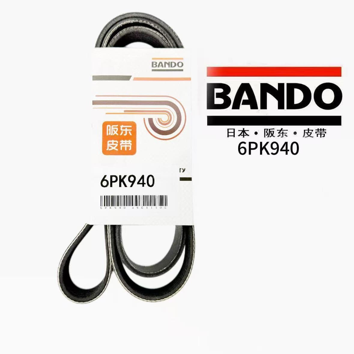 Japan Bando BANDO belt 6PK940 car generator belt Hongqi HS7 H9