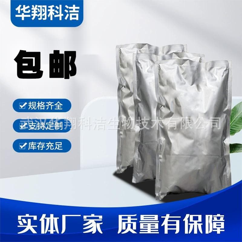 Sodium Lauroyl Aspartate Amino Acid Thickening Foaming Agent 1kg 25kg Cosmetic Raw Material
