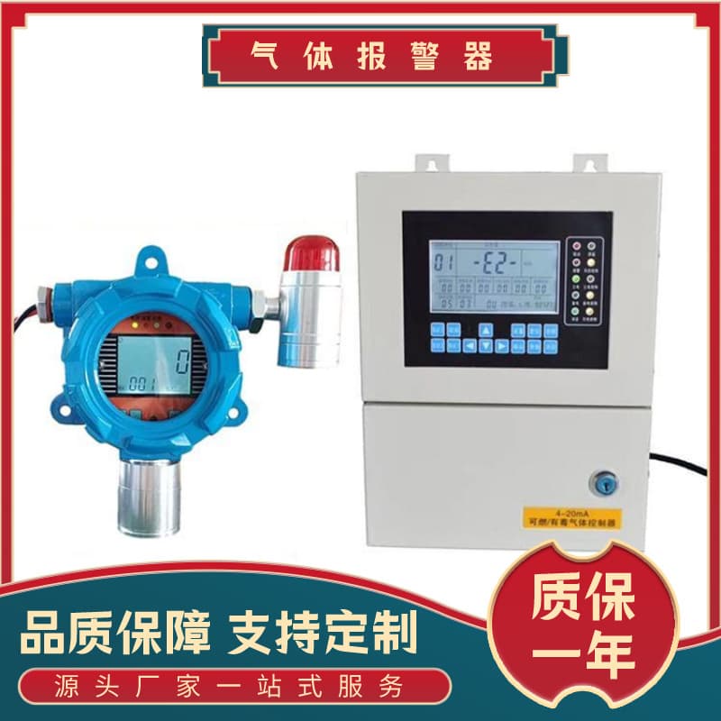 WL-1000 High-precision Paint Concentration Exceedance Alarm, Toxic Gas Detector