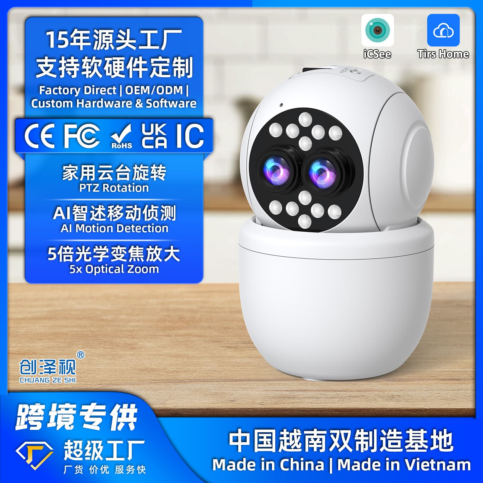 Cross-border 5x zoom home camera icsee moving head machine factory hot model wireless PTZ intelligent high-definition monitoring