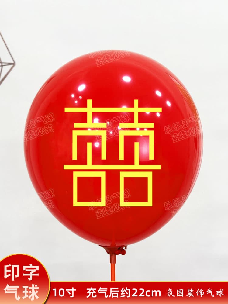 Happy word balloon metal double-layer balloon event decoration double-layer ruby red balloon wedding happy word wedding room decoration