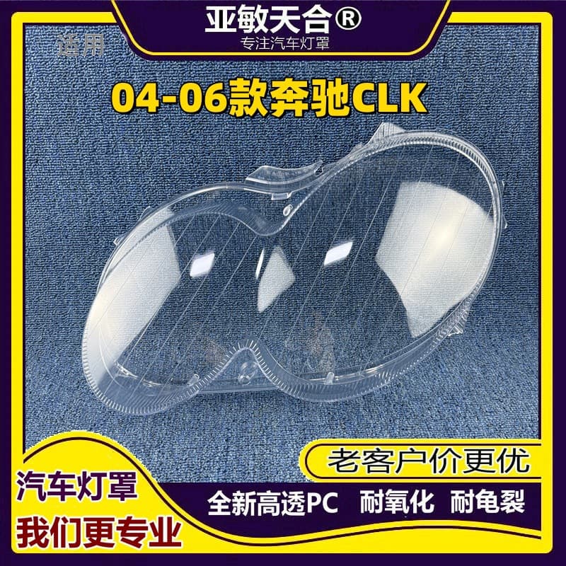 Headlight Clear Lens Cover for 2004-2006 Mercedes CLK CLK280/300/350 Front Lamp Housing