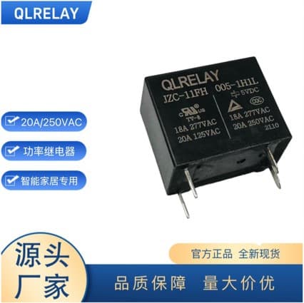 Smart home dedicated power relay 1 set normally open 20A contacts substitute HF32FV-16
