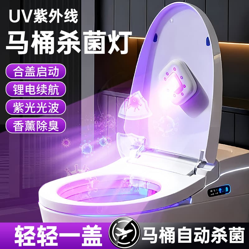Toilet UV Sterilization Light Smart Sensor Automatic Disinfection Device Portable Household Toilet Seat USB Rechargeable Odor Removal