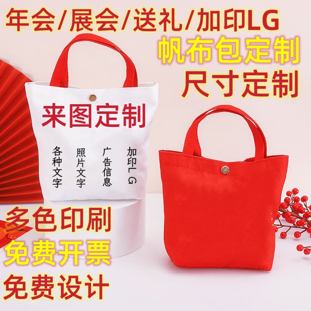 Custom Logo Hand-drawn Canvas Bag Eco-friendly Shopping Bag Blank Bag for Advertising and Employee Benefits