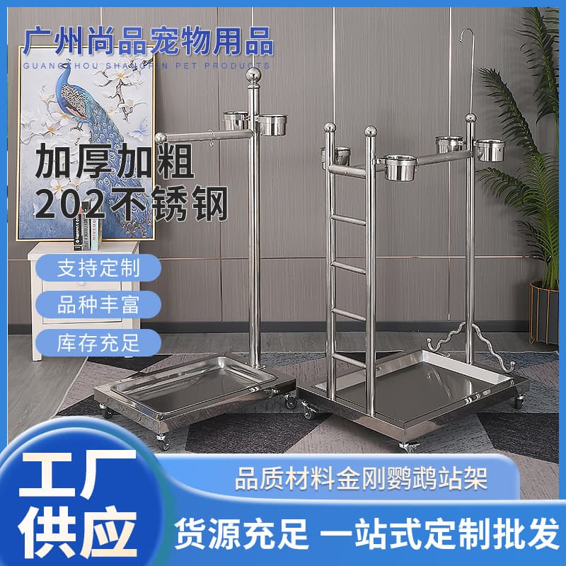 Parrot Perch Stand Stainless Steel Bird Stand Pet Bird Perch Rack Ornamental Bird Stand Small Bird Leg Ring Leg Chain