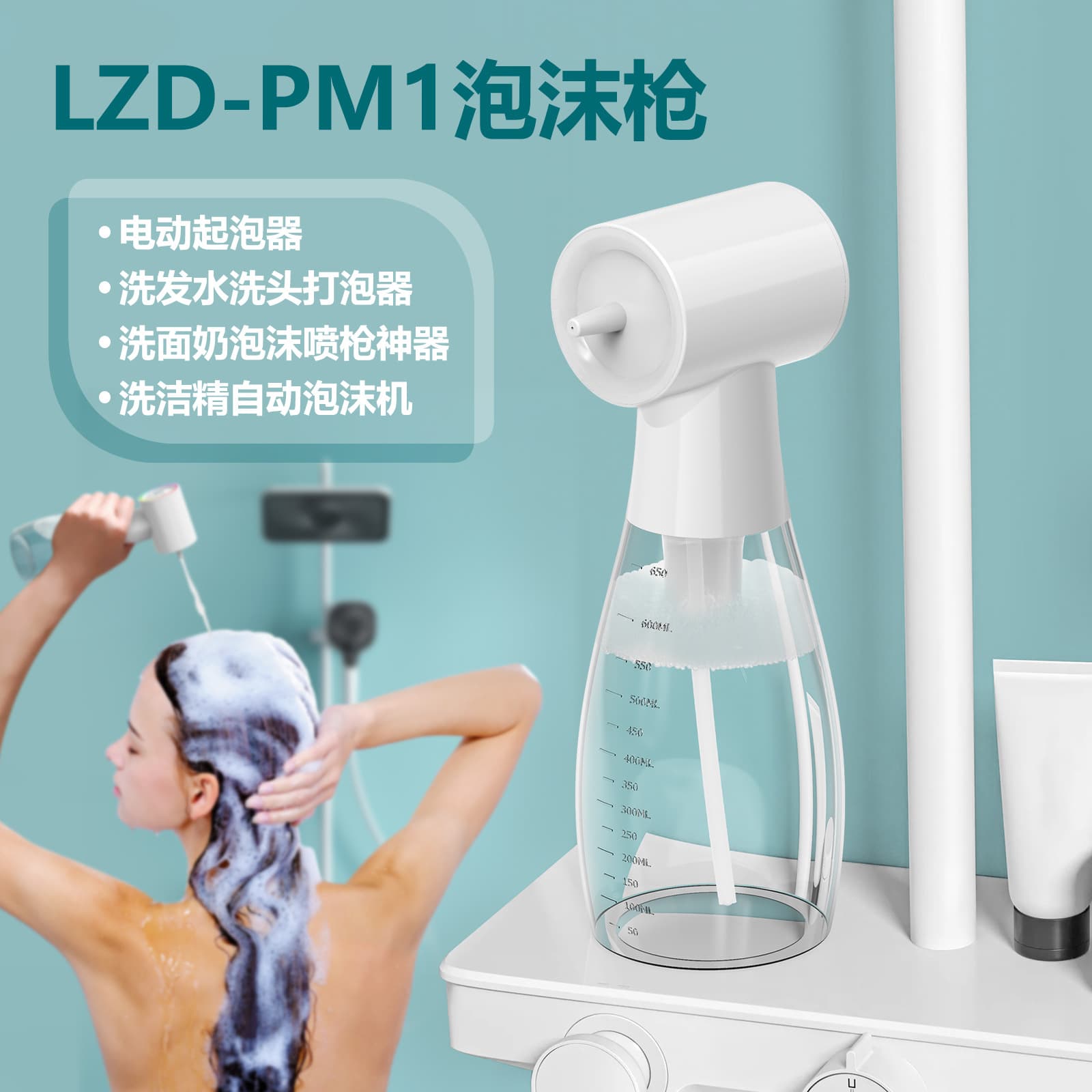 New electric foam generator for shampoo, facial cleanser, and dish soap; automatic foam machine.