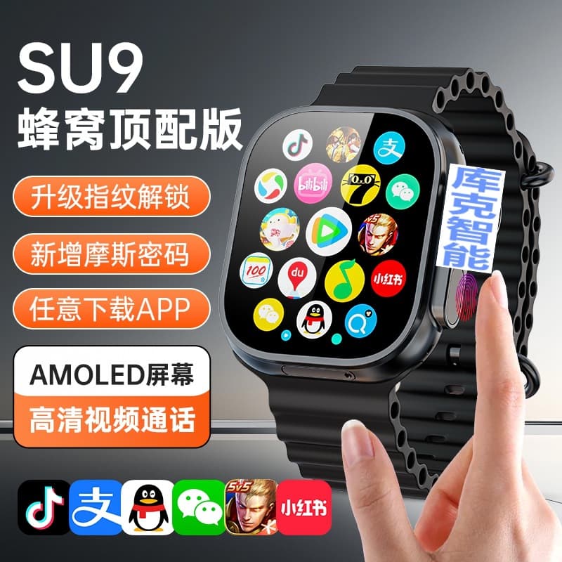 Xiaosumi YU9 fingerprint unlocking Huaqiangbei cellular version smart watch card 8601C + WiFi6 pull-out camera