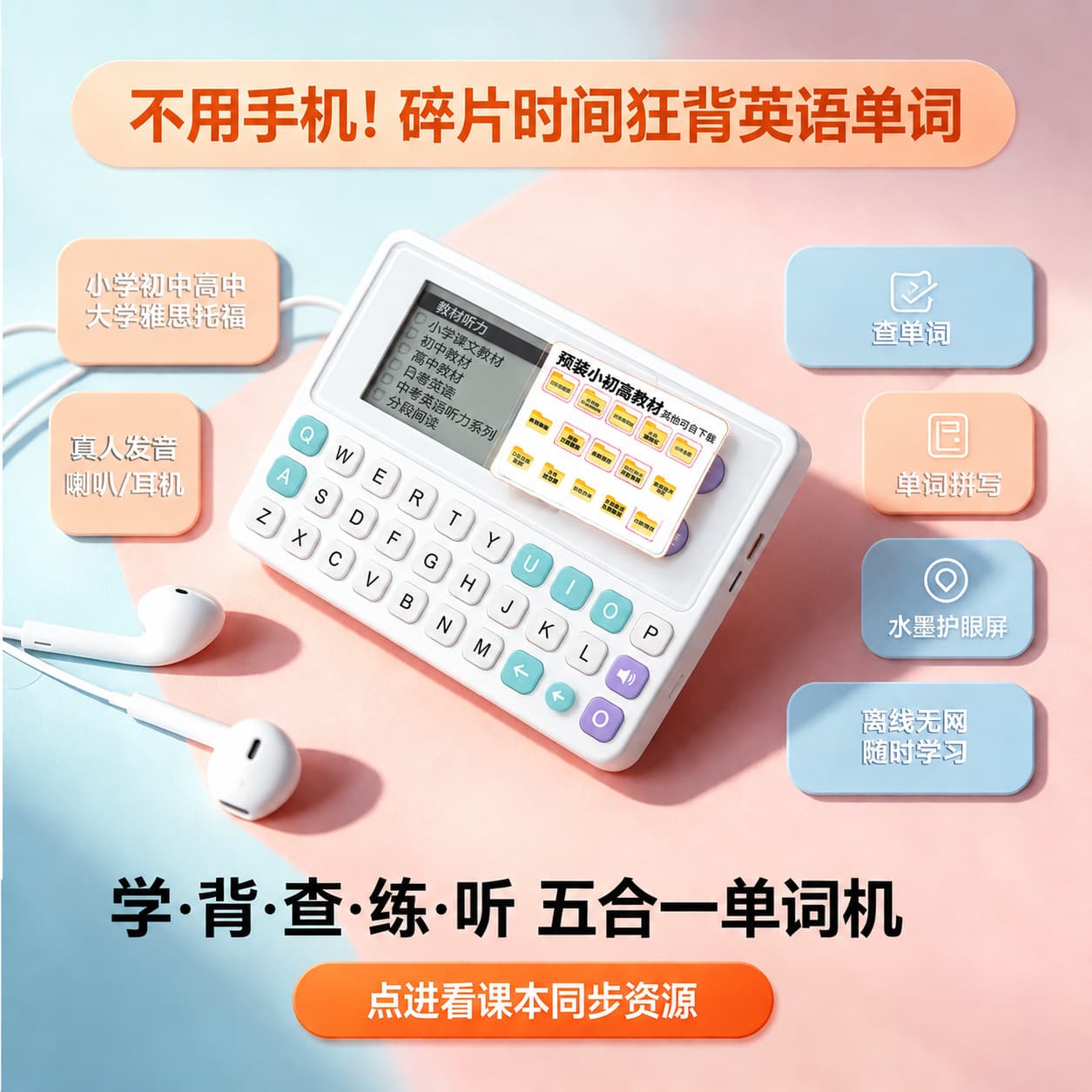 English Listening Word Treasure Machine Learning Machine Natural Spelling Listening Word Memorization Tool Portable E-Ink Screen