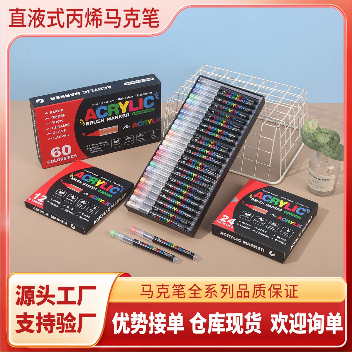 Cross-border Direct Liquid Acrylic Marker, No Pressing, Layering Colors, Waterproof, Soft Tip, Large Capacity Marker, Drop Shipping