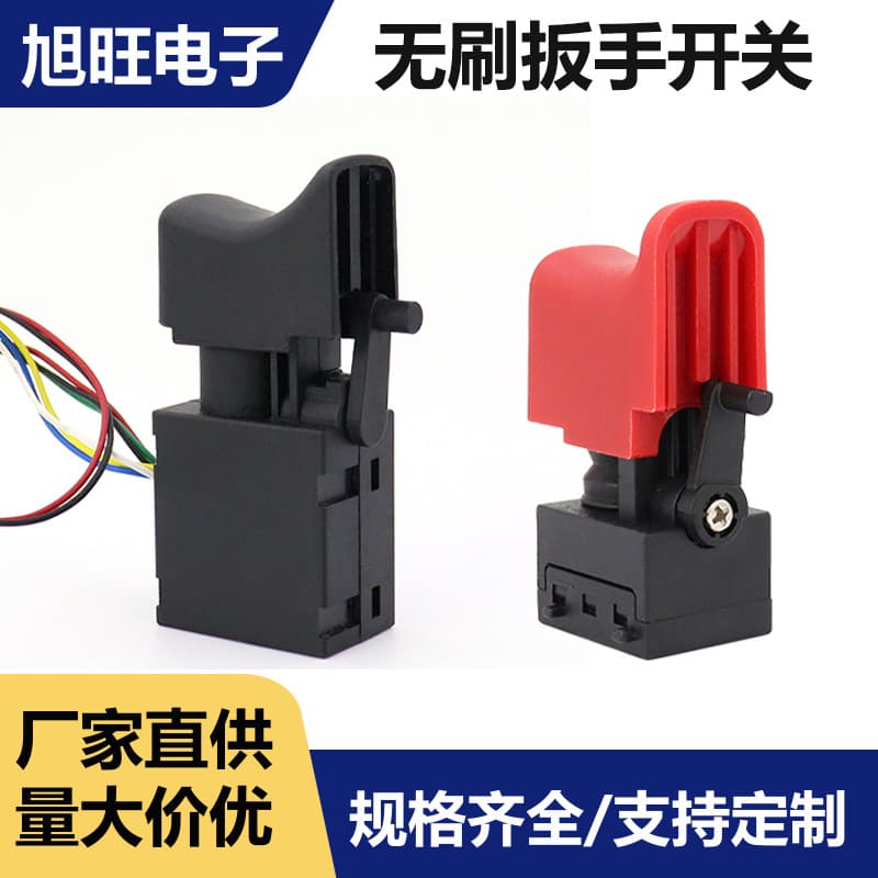 Power Drill Switch Speed Control Lithium Drill Switch 12V Pistol Drill Forward/Reverse Brushless Electric Wrench Accessories Wholesale