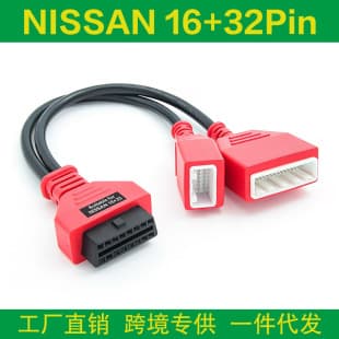 Cross-Border NISSAN B18 16Pin+32Pin Nissan OBD2 Car Diagnostic Adapter Cable