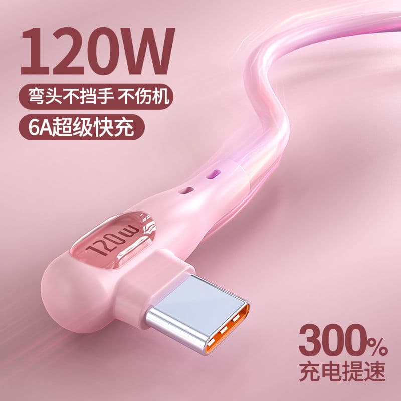 Mobile Game Right-Angle Type-C Fast Charging Data Cable Compatible with Apple Huawei Xiaomi 6A Phone Charging Cable 120W