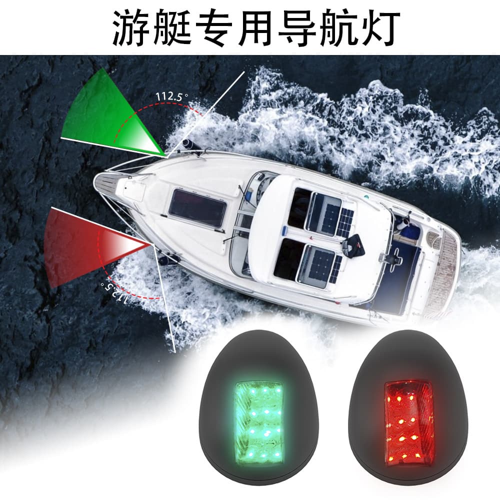 LED Boat Warning Light - Marine Navigation Signal Indicator Red Green Pair for Port and Starboard Sidelights 12VDC