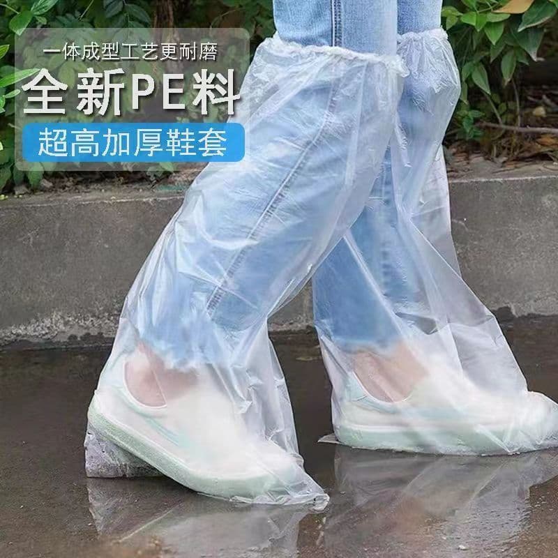 Disposable waterproof and dustproof PE shoe covers, rain boots, thickened, wear-resistant, anti-slip, high boot covers for rainy days, waterproof shoe covers