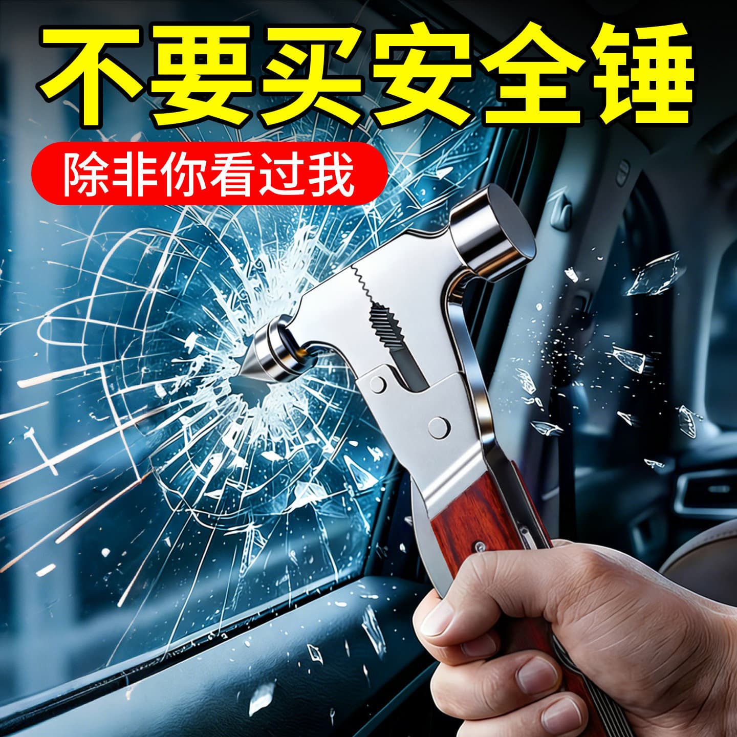 Window Breaker Safety Hammer Car Escape Tool Emergency Rescue Hammer Multi-function Vehicle Window Glass Breaker New Type
