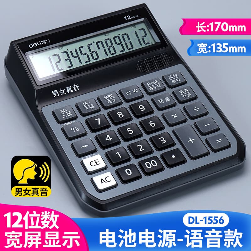 Deli Voice Calculator 1556 Large Desktop Calculator for Finance, Accounting, Business, Supermarkets, and Convenience Stores