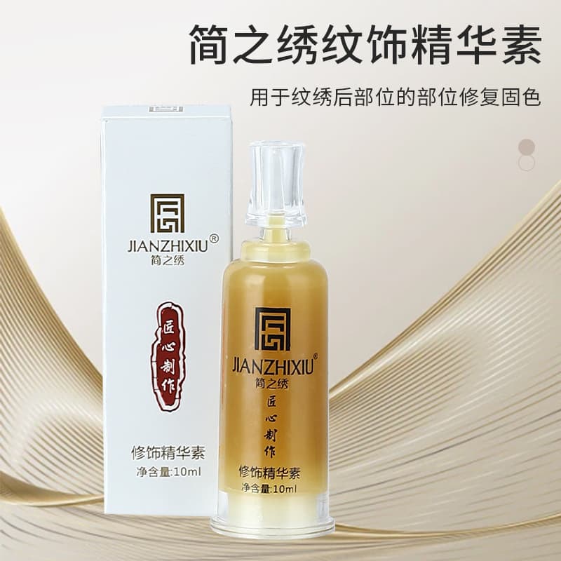 Authentic Jianxin Xiuxiu Tattoo Repair Agent - Zero-scab eyebrow and lip repair cream with color-fixing liquid.