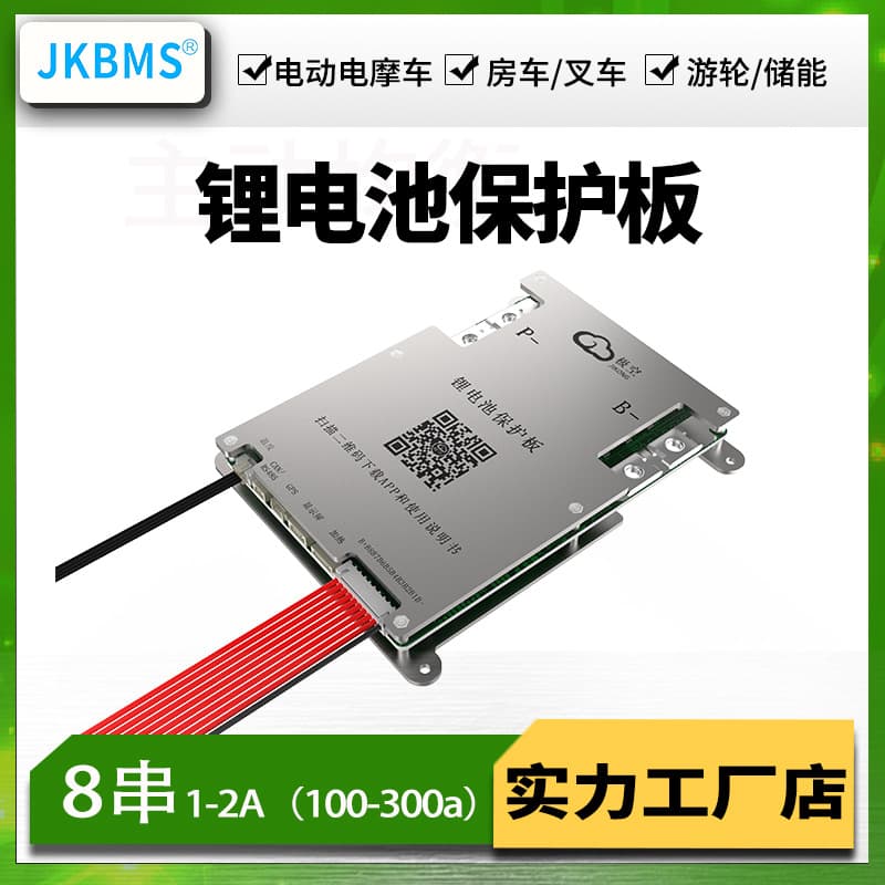JK BMS Jikong Protection Board 4-8S 24V JK-B1A8S10P Smart Bluetooth APP BMS Wholesale
