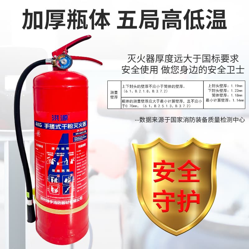 New National Standard Dry Powder Fire Extinguisher 4kg Ammonium Phosphate Manufacturer Wholesale for Shops 2kg/3kg/5kg/6kg/8kg