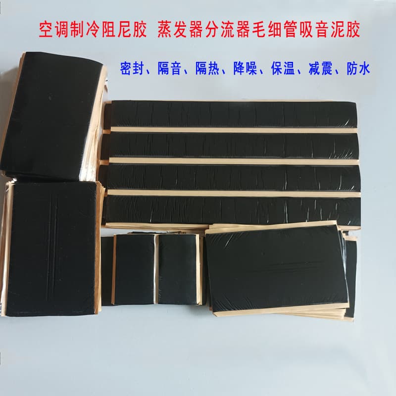 Air conditioner leak repair butyl rubber soundproofing putty, black speaker sealant, hole filler, damping adhesive for noise reduction and vibration isolation