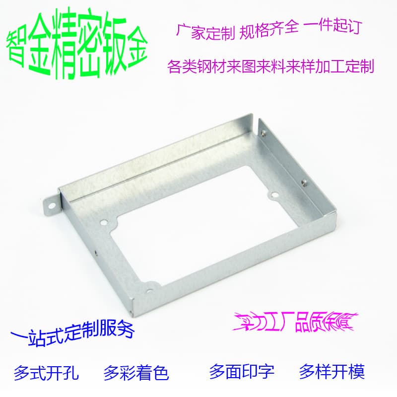 Zhijin Sheet Metal Customizes Stainless Steel Chassis and Rack Shells, Non-standard Equipment Metal Boxes, Sheet Metal Parts Processing and Customization