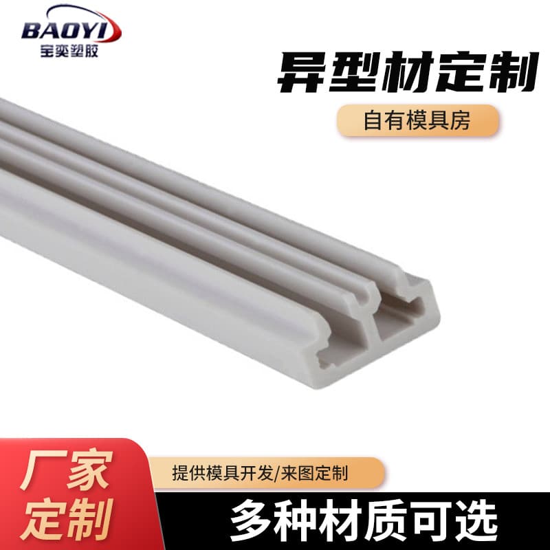 Manufacturer mold customization for PVC extruded profiles, wire outlet channel, flame-retardant home decoration building plastic slot guide rail strip
