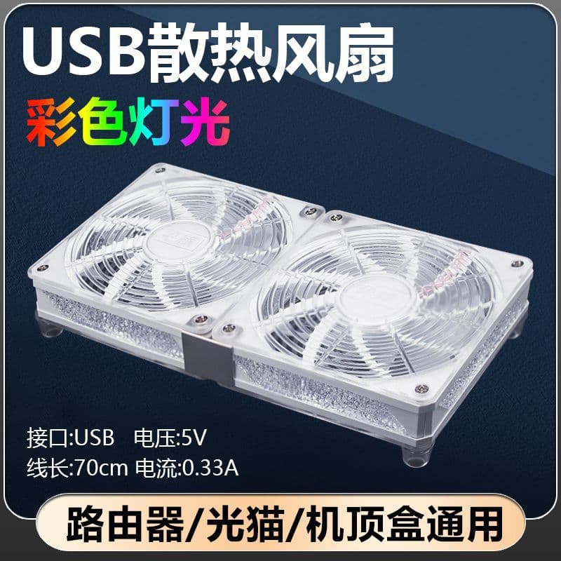 Ultra-Quiet Router Cooling Base Lantern Fan Bracket 5V USB Fan WiFi Cooling Light Cat Radiator