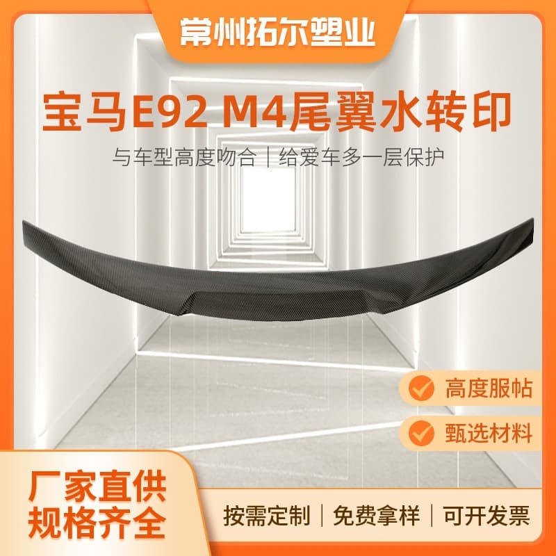 For BMW 3 Series Rear Spoiler Modification E92 E93 Carbon Fiber No Drilling E92 to M4 Blade Spoiler Roof Wing