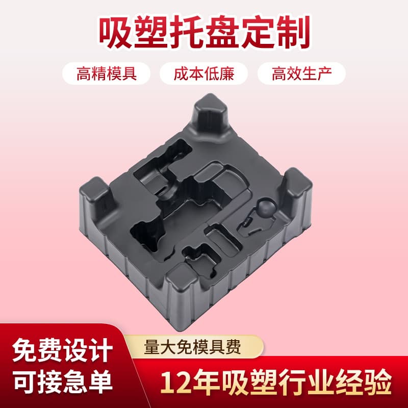 Manufacturer customized industrial supplies PET plastic box PVC packaging box lined with PS matte black blister inner tray