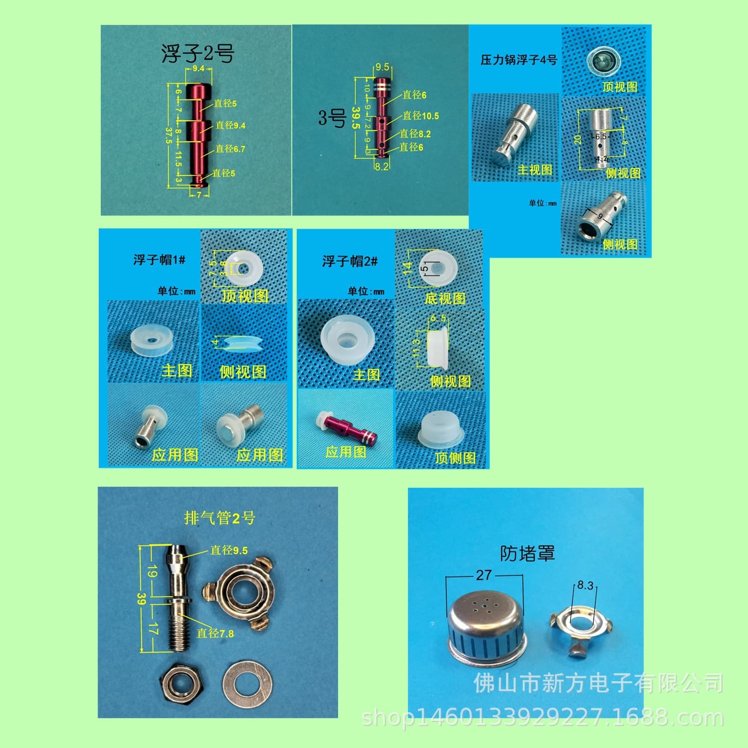 Electric pressure cooker general accessories pressure cooker parts accessories No. 3 float suitable for Midea valve stop valve promotion