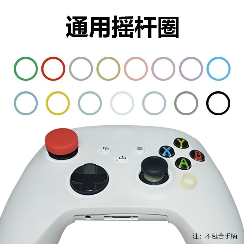 PS5VR2 / Steam Deck / PS5 / PS4 / X-BOX Joystick Silicone Ring Anti-Wear Handle Joystick Protection Ring
