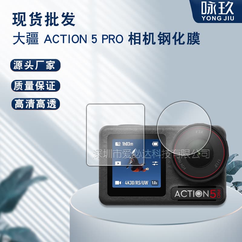 Compatible with DJI Action 5 Pro Tempered Glass Film, Action 5 Pro Osmo Action Camera Lens Protector