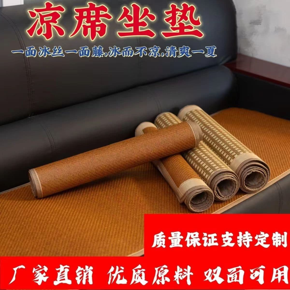 Summer sofa cushions, rattan mats, summer sofa cushions for kindergarten naps, summer sofa cushions, cooling mats [Manufacturer]