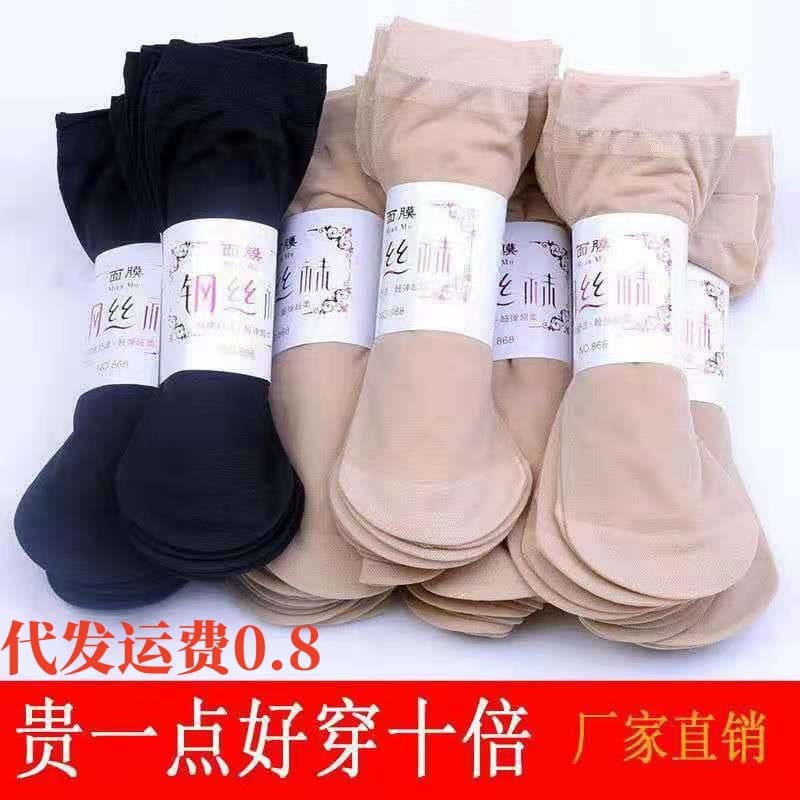 Summer thin velvet core-spun stockings, women's steel wire stockings, chili pepper face mask stockings, anti-friction hook stockings, short stockings wholesale.