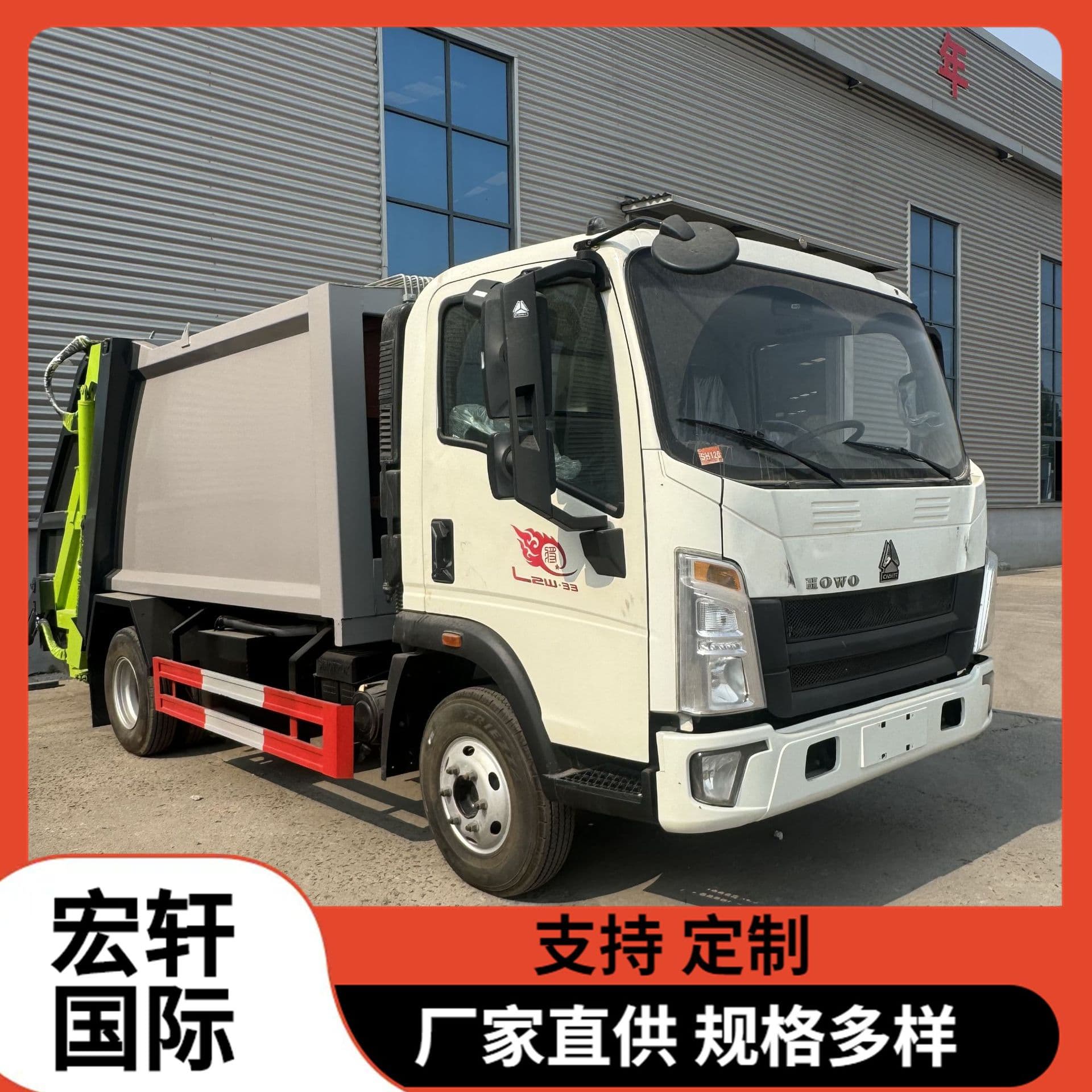 Sinotruk Howo Rear Compression Garbage Truck with Swing Arm Function 7-14 Cubic Meters Large Sanitation Vehicle Manufacturer