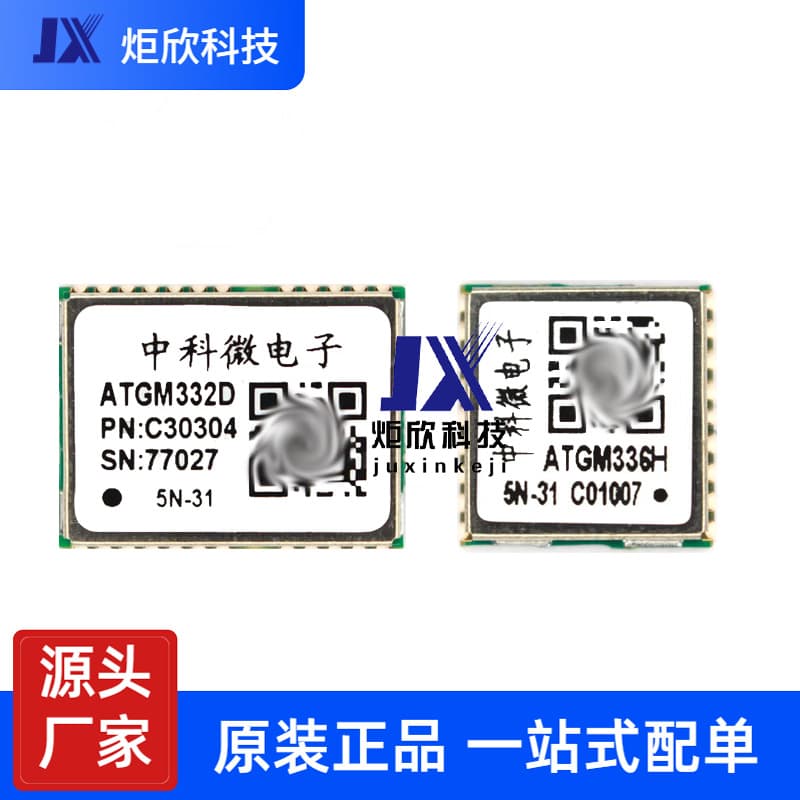 ATGM336H-5N31 5N71 5NR32 ATGM332D GPS Beidou Dual-Mode Module - With Inertial Navigation, RTK