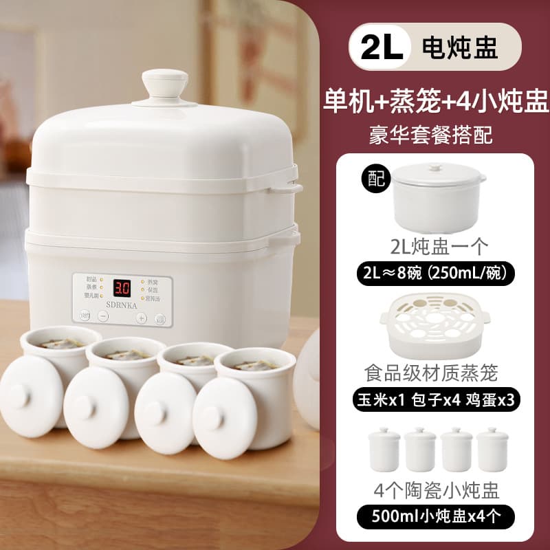 Japanese SDRNKA Electric Stew Pot Water-Bath Stewing Household Automatic Large Capacity Porridge Cooker Soup Baby Food Multifunctional