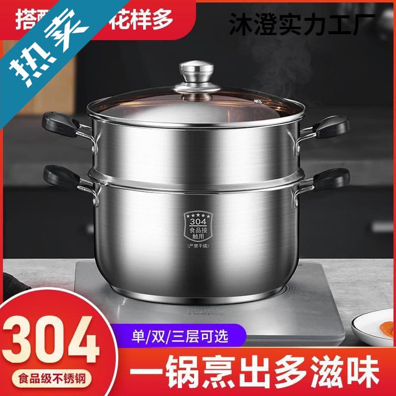 Extra Thick 304 Stainless Steel Steamer Pot, Food-Grade Stockpot for Cooking Porridge, Noodles, Steamed Buns, Suitable for Gas and Induction Cooktops, Two-Layer, Jiachen