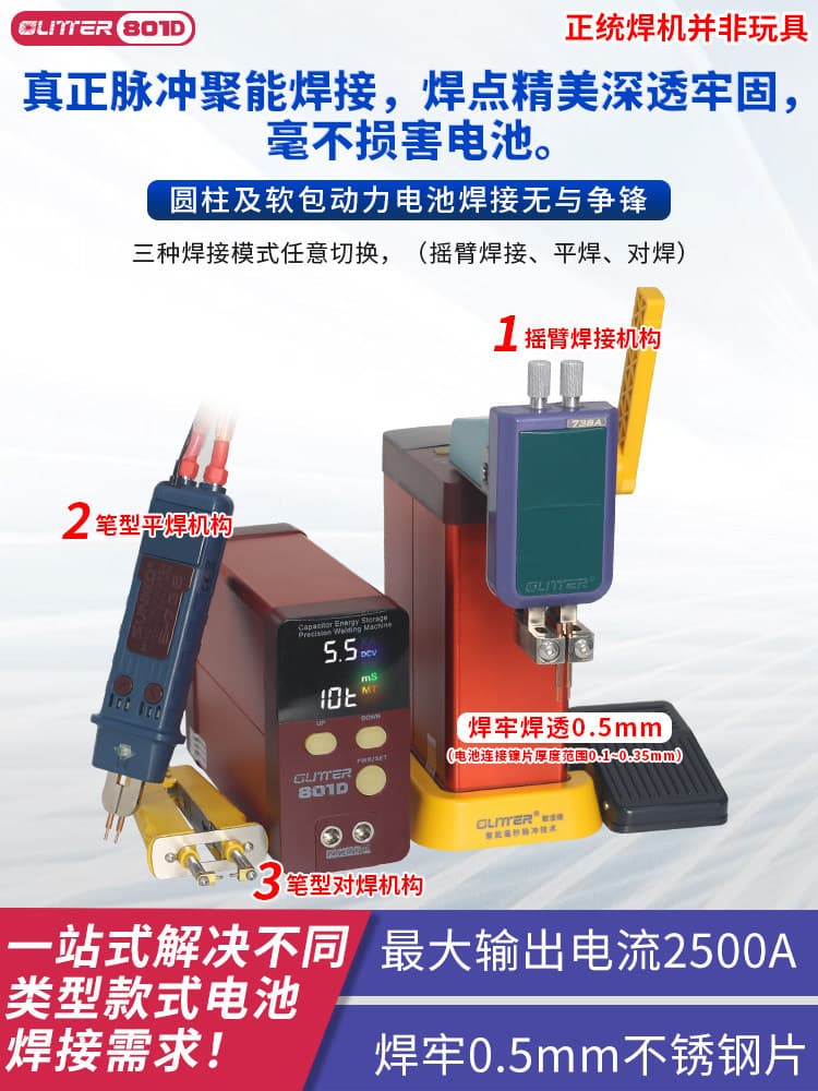 Gelingde 801D Battery Spot Welder 18650 DIY Handheld Small Large Cell Lithium Battery Welding Machine