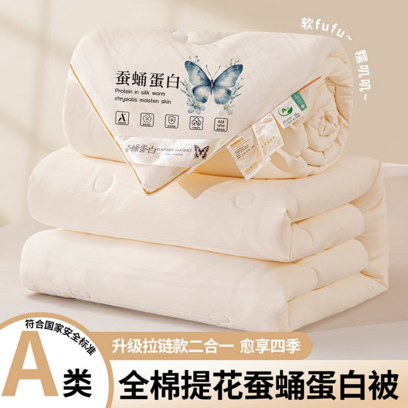 2025 New Full Cotton Jacquard Zippered Silkworm Pupae Protein Dual-Comforter Set, Winter/Spring/Autumn/Summer Quilt with Inner Filling
