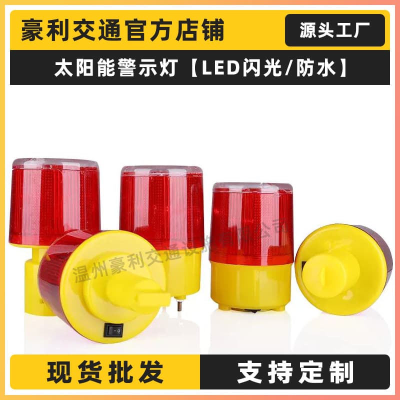 Solar-powered warning light LED red strobe light for traffic cones, guardrails, barricades, tower crane construction, ultra-bright flash