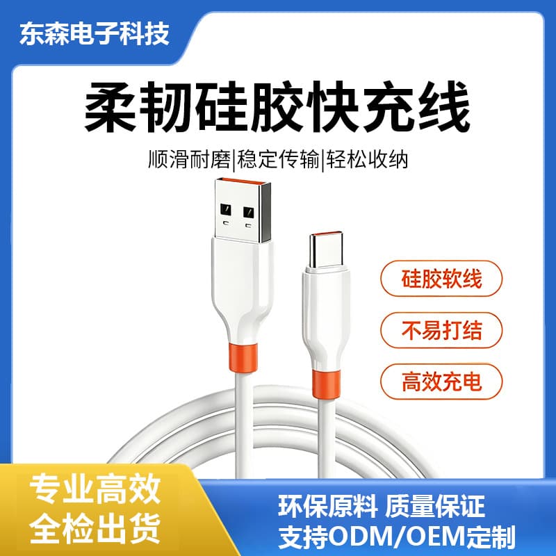1A Factory Silicone Fast Charging Cable Compatible with All Apple Series Charging Cables, Fast Charging Cable, Type-C Android Cable