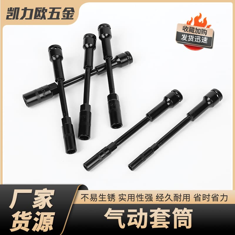 Manufacturer wholesale 200mm extended thin-wall socket, electric motorcycle, automotive repair, mechanical maintenance, extra-long socket.